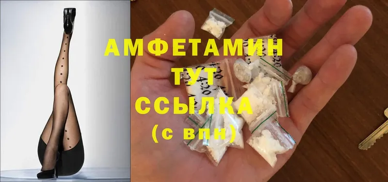 hydra   цены   Шелехов  Amphetamine Premium 