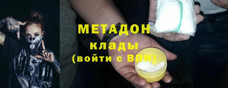 МЕТАДОН VHQ  Шелехов 